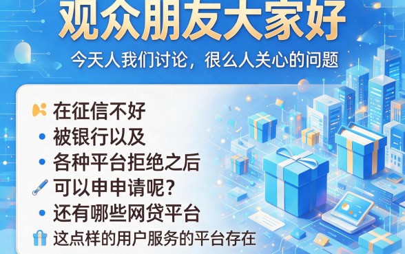适合黑户2026无视征信最好通过的网贷平台盘点，这5个借款8000轻松下款