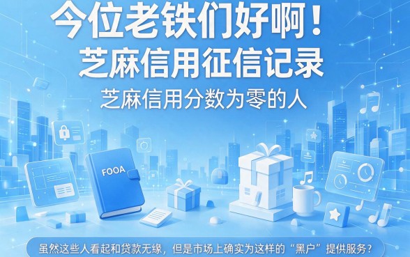 没征信没芝麻信用分也能秒过1000元的5个借钱平台