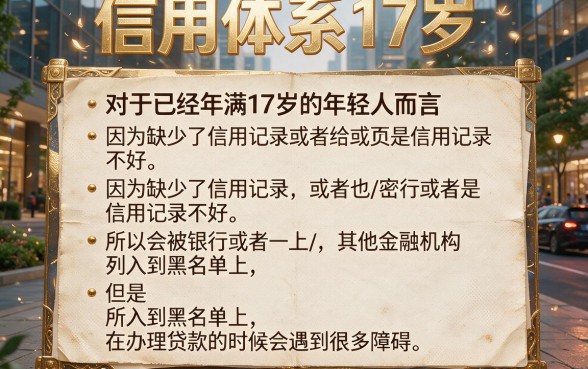 黑户17能贷款的正规平台真的存在吗？深度解析到底值不值得尝试！