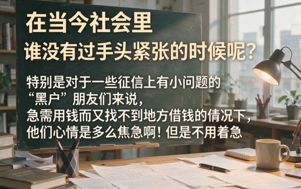 急用钱黑户贷款用哪个？2026不看征信、能借5000的靠谱平台精选这5个！