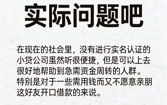 5个对手机号码不实名要求不高的小贷平台实测，轻松借款5000