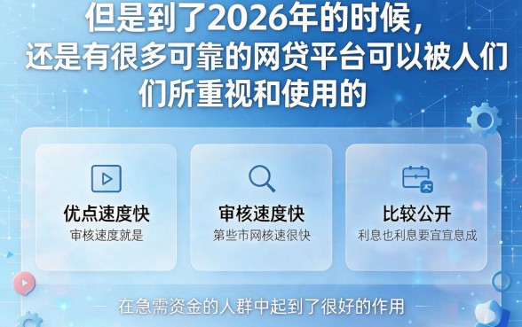 2026年必存！5个不查信用秒下20万的网贷好下款口子