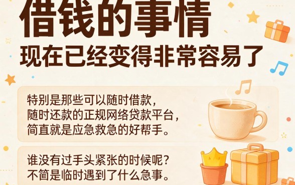 5个凭身份证就能借的正规APP盘点，附可以随借随还的正规网贷快速到账攻略