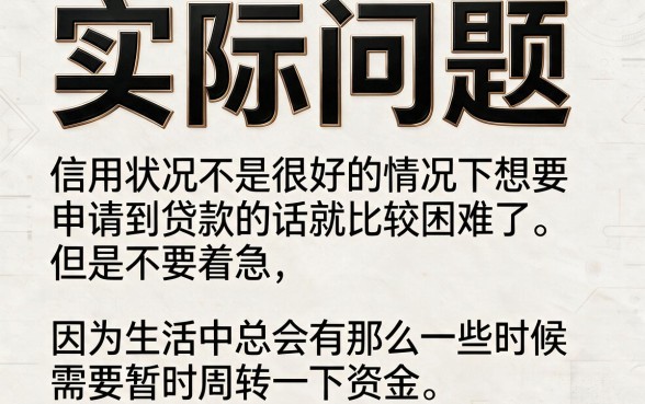 适合黑户2026这5个贷款平台好通过，借款30000征信要求不高还超顺畅