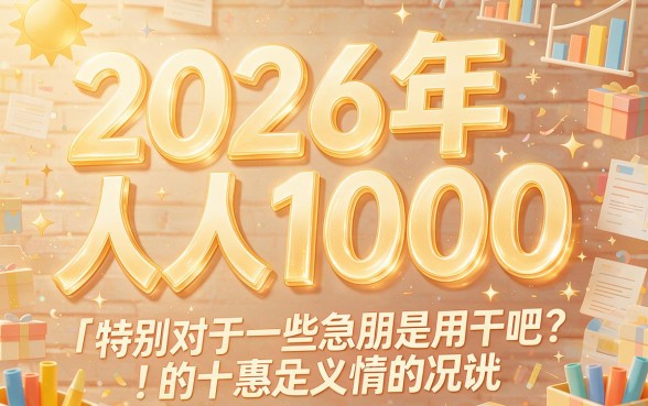 2026最近能下款的人人1000！这5个2026合规平台，人人也能借到5000
