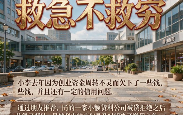 黑户想借10000有什么办法可以借到？2026年这5个渠道或许能解急！