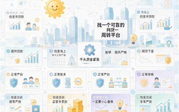 急缺钱别乱点！2026年现在能贷出钱的网贷，口碑好下款快的我只认这5个！