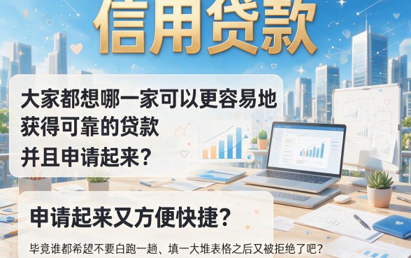 哪家信用贷款容易贷到？实测5个2000元信用借款秒到口子