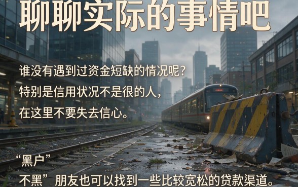 适合黑户2026年最新支付宝借钱平台专业对比测评，这5个不查信用口子让你轻松借到6000
