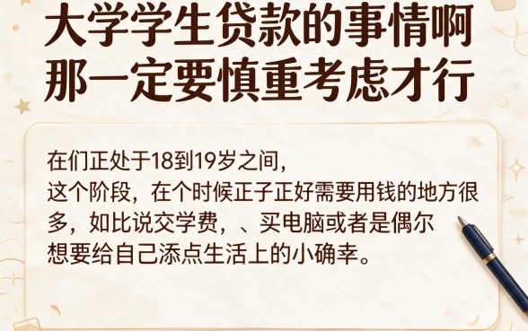 18岁大学生必过的贷款平台大盘点！2026年这5个正规口子，最高可借60000