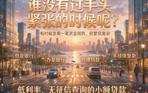 黑户必下！5个不查征信小额贷款APP，低利息秒过1000元