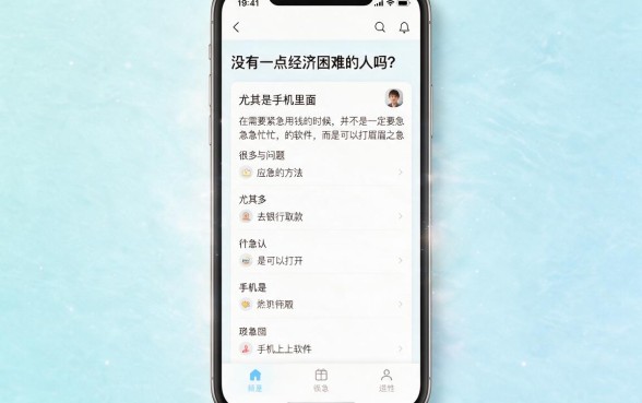 2026年口碑爆款！手机还可以从哪些平台借钱？这五个黑户网贷软件选择余地超大！