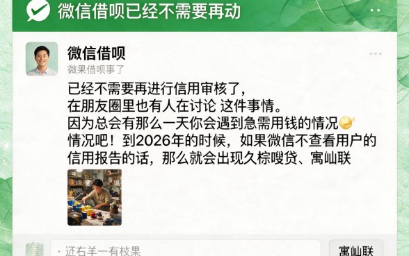 2026微信不看征信借钱攻略:5个对征信要求低、直接放款的借款APP大揭秘