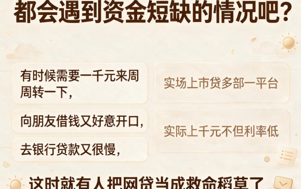 2026便宜好借的网贷大盘点！哪些网贷便宜好借包下1000？这5个通过率高别错过！