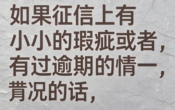 黑户网黑逾期中能下款的口子更新了！这5个还能借500？2月最新盘点