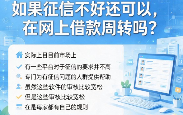 不看征信也能借钱的软件有哪些?2026审核快下款稳的5个借钱APP深度盘点