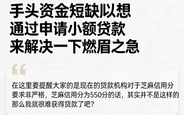 550芝麻分必看！这5个能借3000的小贷APP，2月申请要点速存