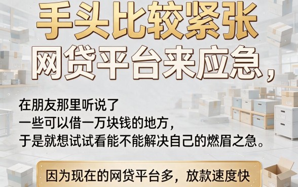 急用1w必看！2026年大家都在用的5个网贷口子，今日亲测推荐