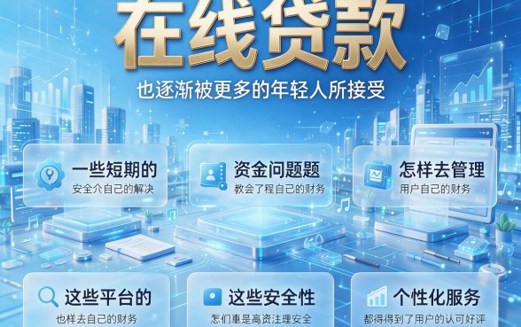 无需银行卡！盘点5个未成年也能小额借钱的平台，顺便整理借4000的口子