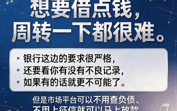 2026不看负债不上征信秒下款！这5个借钱500元秒过平台今日必申