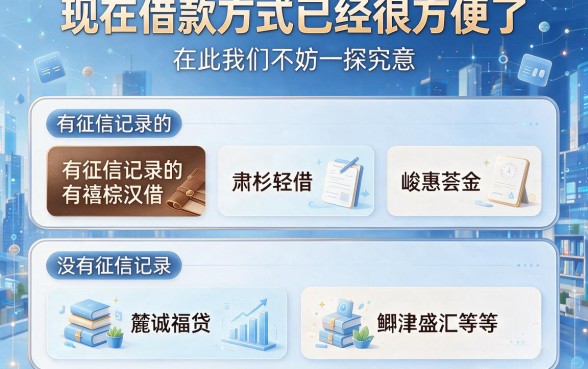 上征信和不上征信的网贷平台大盘点，这5个上征信借款5000元秒到账的口子速看