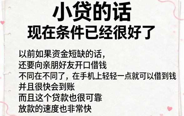 盘点5个贴合普通人的小额贷款可靠下款快平台