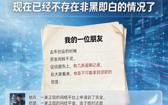 2026年黑征信也能贷款的网贷有哪些？亲测这5个口子下款稳！