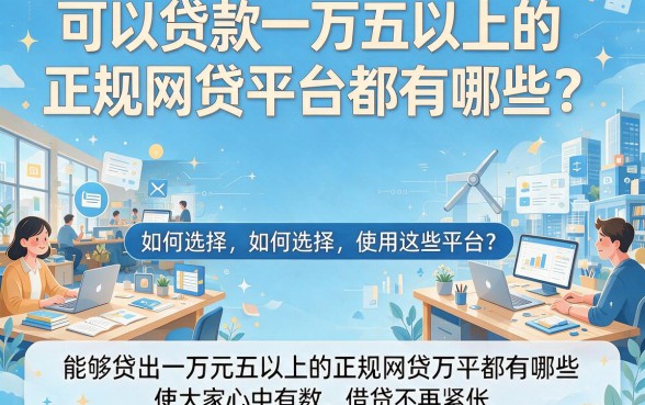 急需10000元？5月首发正规网贷平台资源，这5个能借7000的APP真的超好用