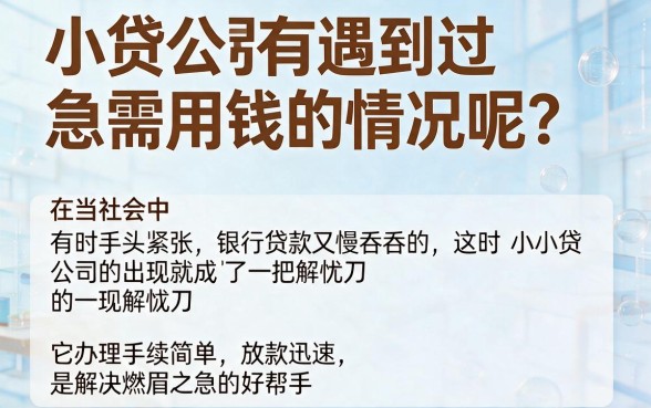 2026实测！小额快速贷款平台哪个好？这5个要求不高，轻松借10000的口子速览