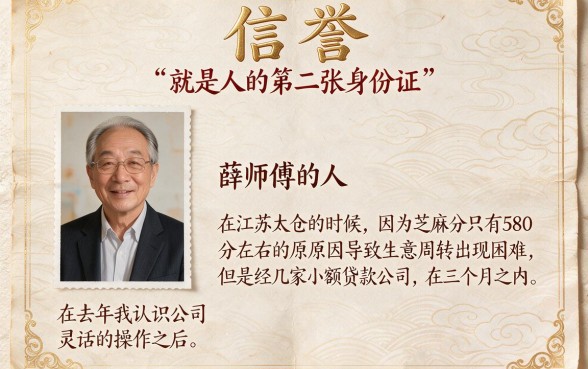 芝麻信用分太差了怎么贷款？2026信用差借钱难必看的高通过率渠道深度分享
