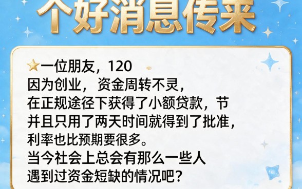 这5个不看网贷记录的口子,错过真的会遗憾