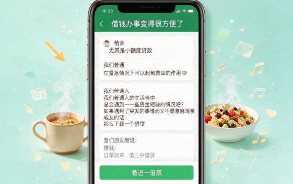 2026借款平台2026知情人爆料:这软件竟能借1000!