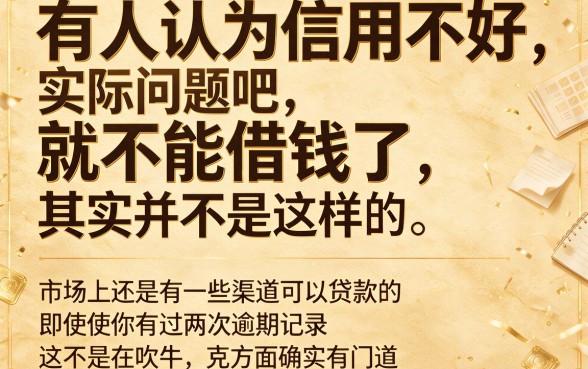 双逾期也能下款！2026年最新盘点5个对征信要求不高的借钱1000平台