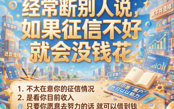 黑户贷款可以通过的平台盘点！2026年这5个短期口子，黑户借款2000元也能秒到账