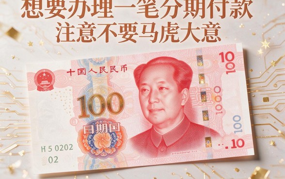 急用钱想借款10万分期还款？2026年这5个业内认证软件月还2000超适配