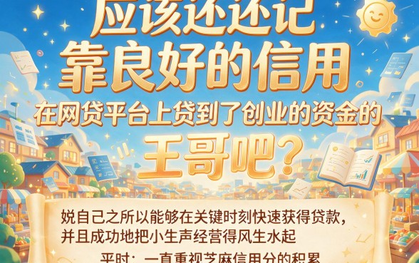 芝麻信用高在哪好借钱？2026这5个信用高网贷好借款APP确认一下