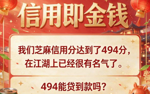 494芝麻信用分能贷款？5个自动放款借钱APP靠谱，速看