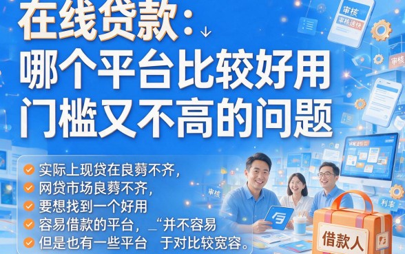 无视黑白户！借钱必过的网贷有哪些？这3000借款秒下口子速领！