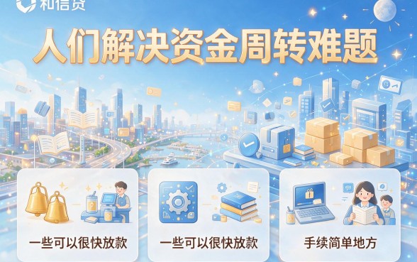 秒批到账!这5个像和信贷一样的网贷平台,2月借款6000更值得理性选择