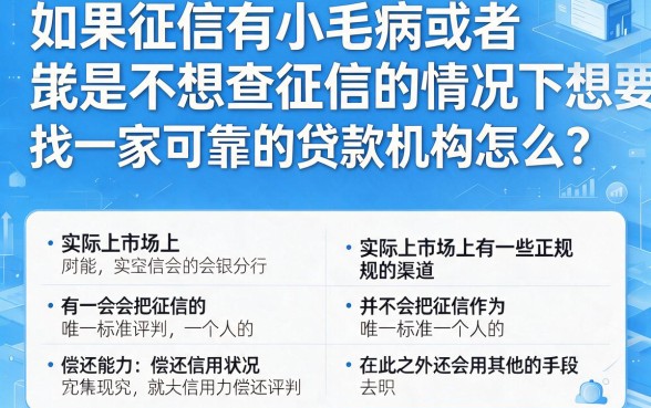 不用征信也能借！这几家正规贷款口子征信要求不高，2000元快速到账