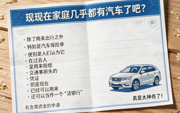 车险保单也能贷款?2026年最新指南来了!附5个利率超低的借款平台盘点