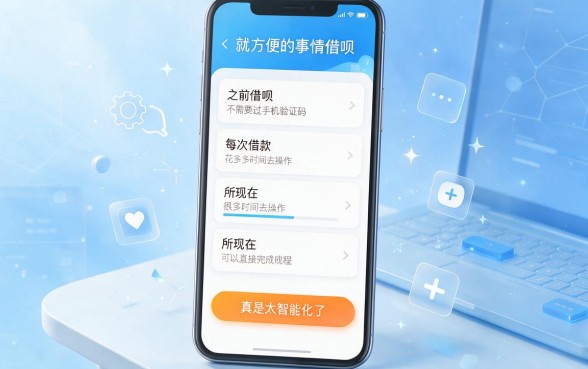 借钱无需手机号验证，70000额度直接下款速藏