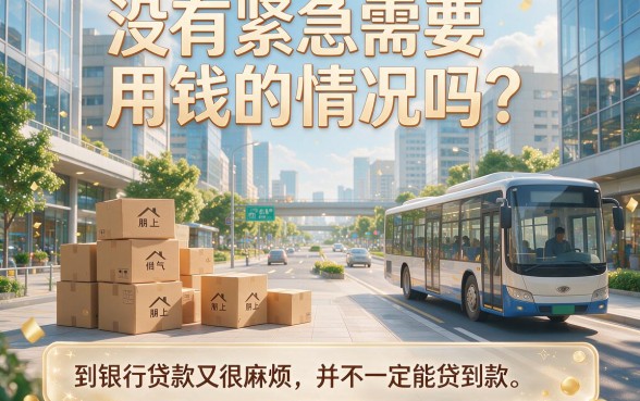 不看征信秒批的正规借款平台到底有没有？2026内部申请渠道真相大揭秘！