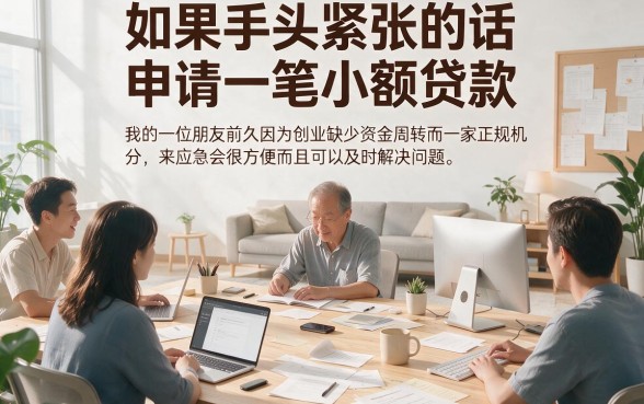 2026秒借1000的小贷口子合集,这5个必看!
