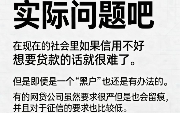 适合黑户2026年还有5个上征信的网贷平台，黑户借款3000元也能轻松下款