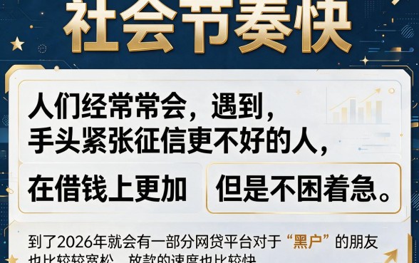 2026黑户可下款的网贷大盘点！急需10000元，这5个秒下款口子帮你解燃眉之急