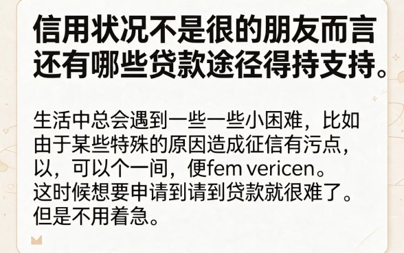黑户什么贷款能借到钱呢？这5个正规渠道千万别错过！