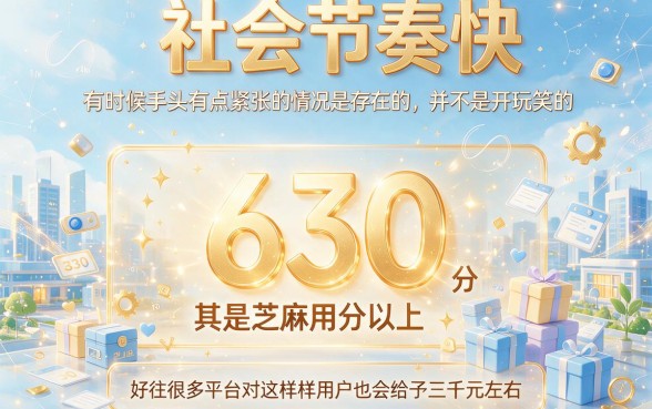 芝麻630分贷款人人3000真实测评！这5个凭芝麻分借钱3000的APP，5月最新归档速看