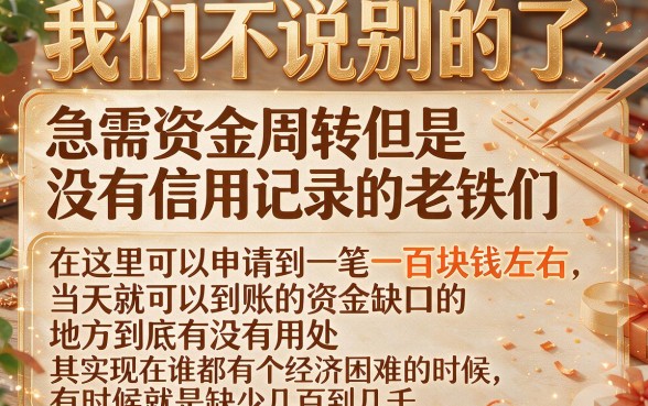 速览！6月最新黑户借款1000马上到账的口子拆解，这5个无视黑户秒下款APP实测超便捷