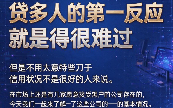 2026黑户必过的5个借款平台!黑户什么贷款平台黑户也能借到钱?这5个app秒批秒到账,6000元轻松拿!